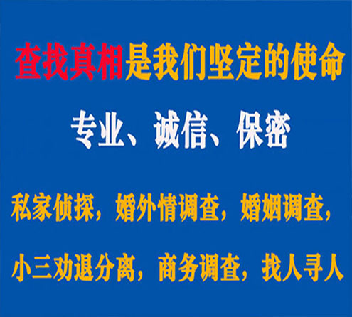 关于昆都仑程探调查事务所